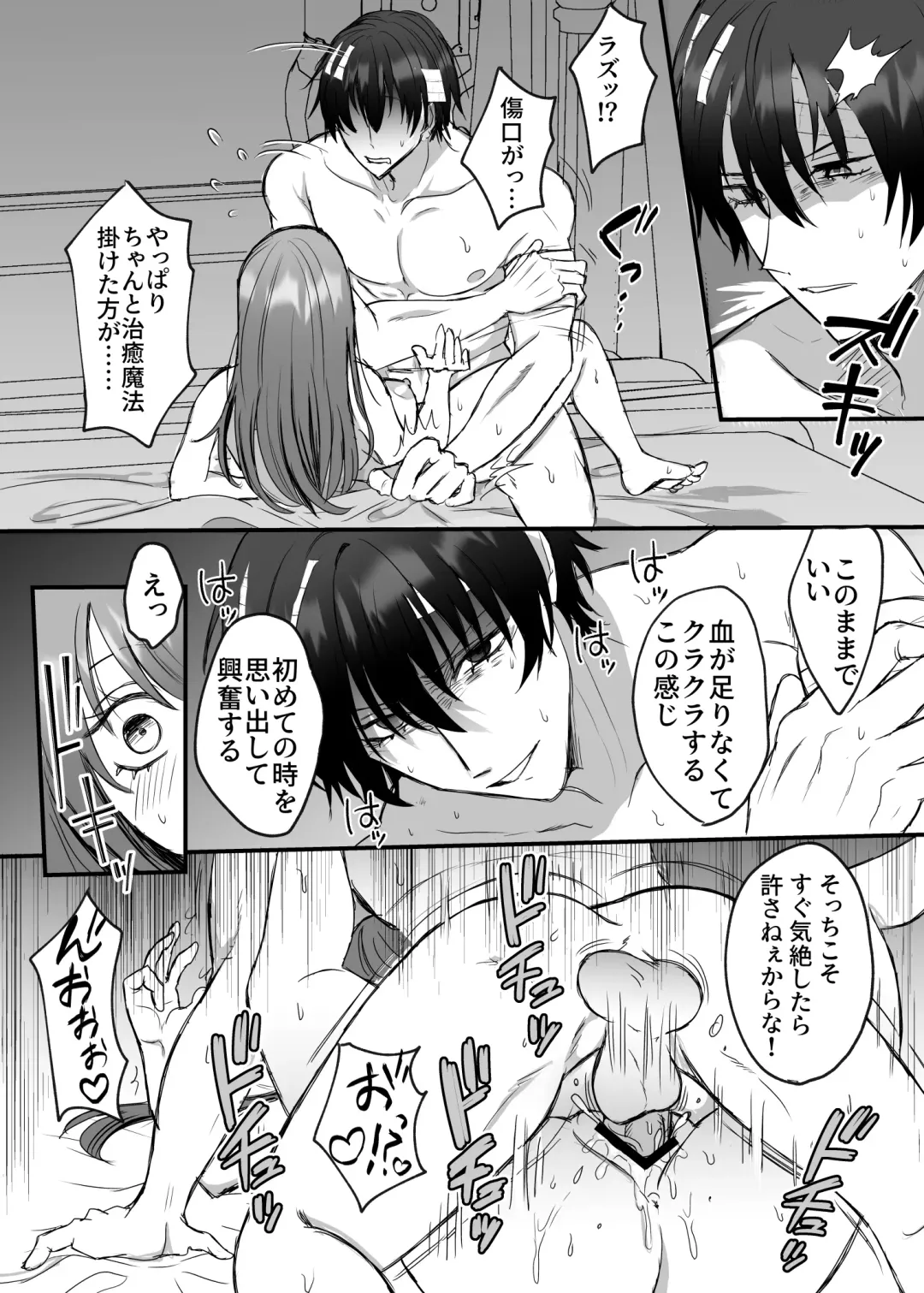 Eiyuu no Ura no Kao ~kyuukoku no Kishi-sama no Kankin Chouai~ Fhentai - Page 61