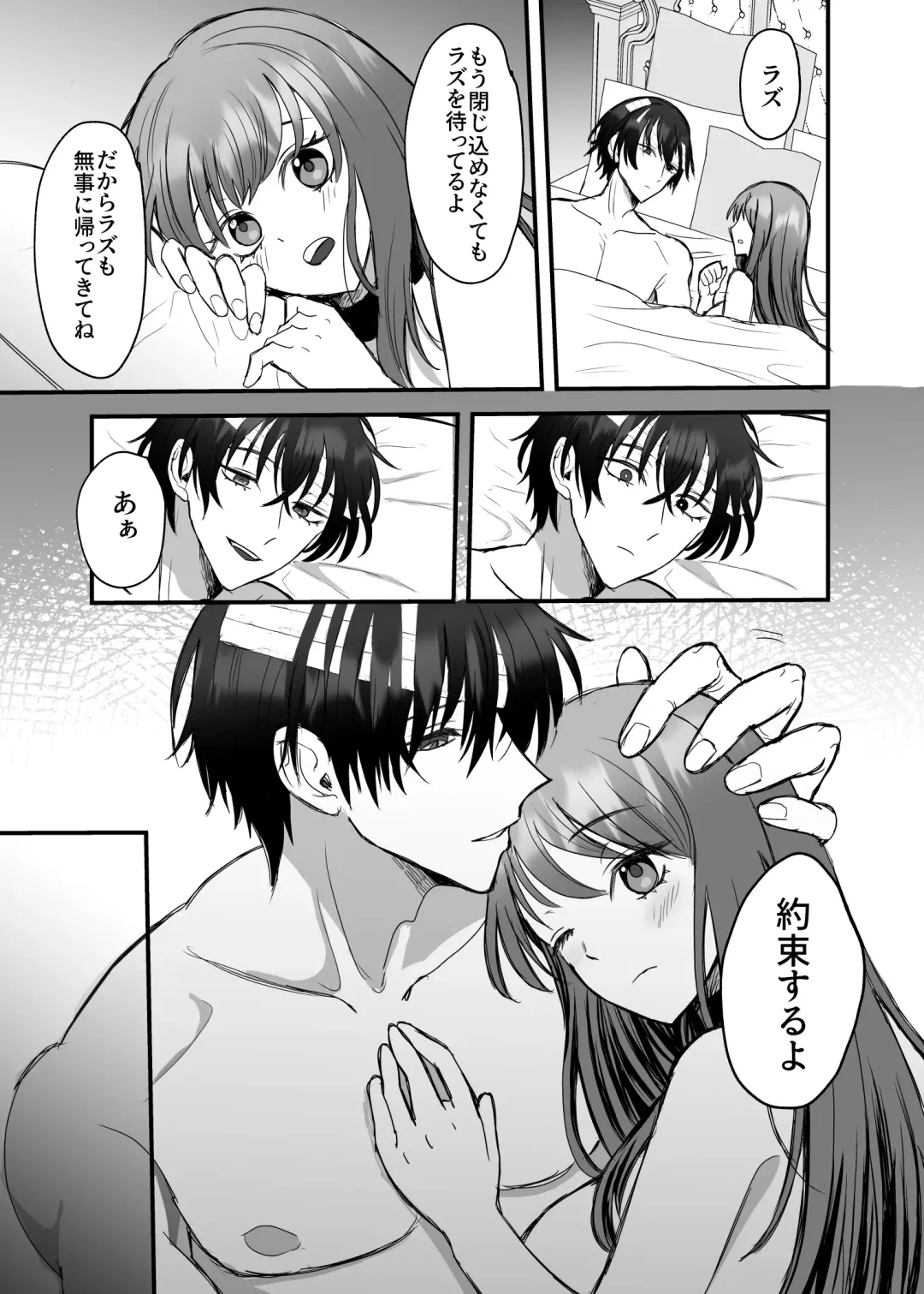 Eiyuu no Ura no Kao ~kyuukoku no Kishi-sama no Kankin Chouai~ Fhentai - Page 66