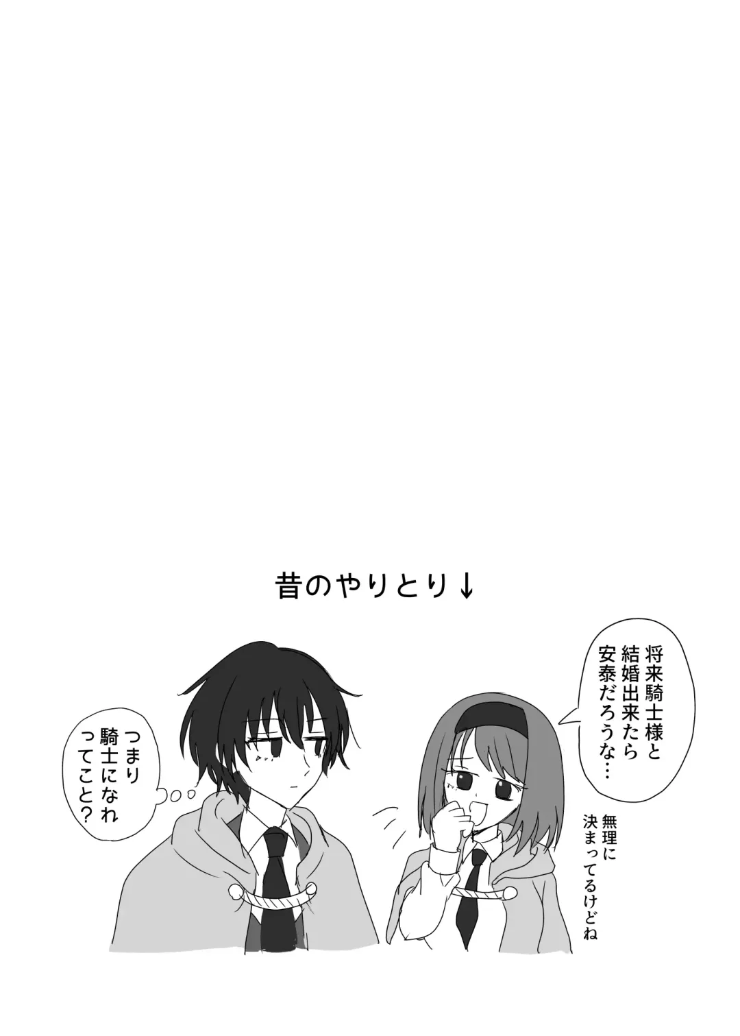 Eiyuu no Ura no Kao ~kyuukoku no Kishi-sama no Kankin Chouai~ Fhentai - Page 70