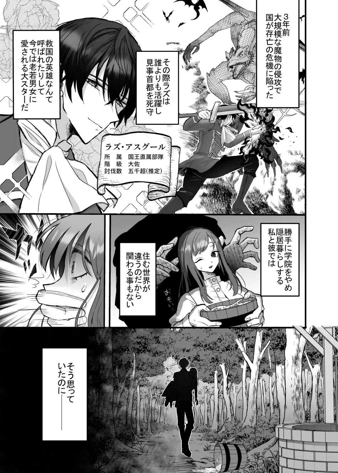 Eiyuu no Ura no Kao ~kyuukoku no Kishi-sama no Kankin Chouai~ Fhentai - Page 8