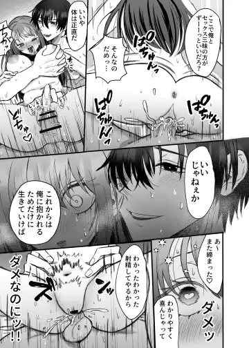 Eiyuu no Ura no Kao ~kyuukoku no Kishi-sama no Kankin Chouai~ Fhentai - Page 20