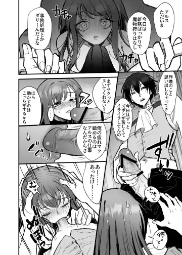 Eiyuu no Ura no Kao ~kyuukoku no Kishi-sama no Kankin Chouai~ Fhentai - Page 23