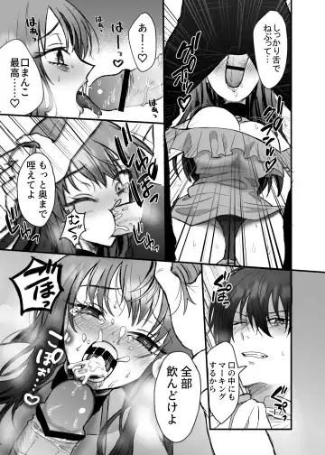 Eiyuu no Ura no Kao ~kyuukoku no Kishi-sama no Kankin Chouai~ Fhentai - Page 24