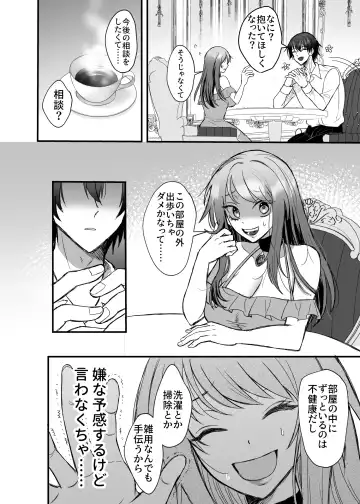 Eiyuu no Ura no Kao ~kyuukoku no Kishi-sama no Kankin Chouai~ Fhentai - Page 31