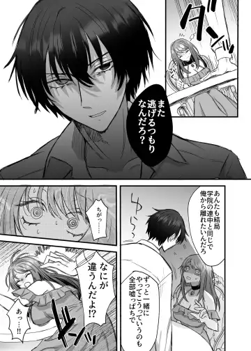 Eiyuu no Ura no Kao ~kyuukoku no Kishi-sama no Kankin Chouai~ Fhentai - Page 32
