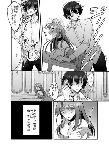 Eiyuu no Ura no Kao ~kyuukoku no Kishi-sama no Kankin Chouai~ Fhentai - Page 35