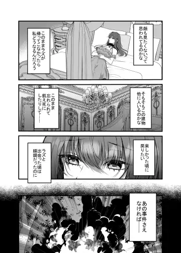 Eiyuu no Ura no Kao ~kyuukoku no Kishi-sama no Kankin Chouai~ Fhentai - Page 36