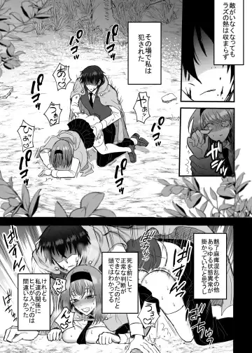 Eiyuu no Ura no Kao ~kyuukoku no Kishi-sama no Kankin Chouai~ Fhentai - Page 40