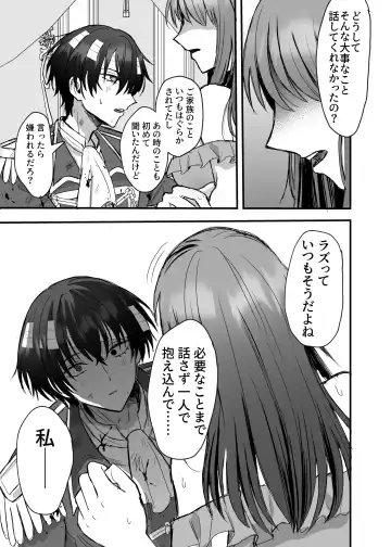 Eiyuu no Ura no Kao ~kyuukoku no Kishi-sama no Kankin Chouai~ Fhentai - Page 48