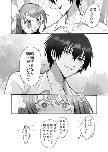 Eiyuu no Ura no Kao ~kyuukoku no Kishi-sama no Kankin Chouai~ Fhentai - Page 69