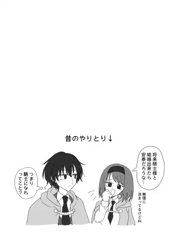 Eiyuu no Ura no Kao ~kyuukoku no Kishi-sama no Kankin Chouai~ Fhentai - Page 70