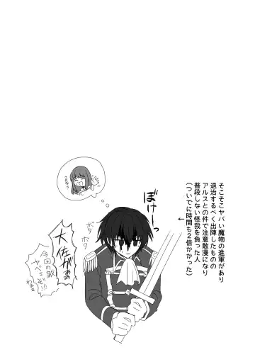 Eiyuu no Ura no Kao ~kyuukoku no Kishi-sama no Kankin Chouai~ Fhentai - Page 71