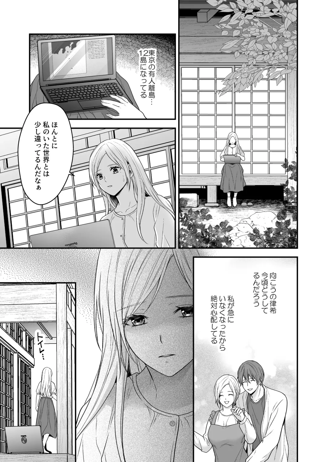 Isekai de Yandere Danna ni Do-S Choukyou Sareteimasu Fhentai - Page 21