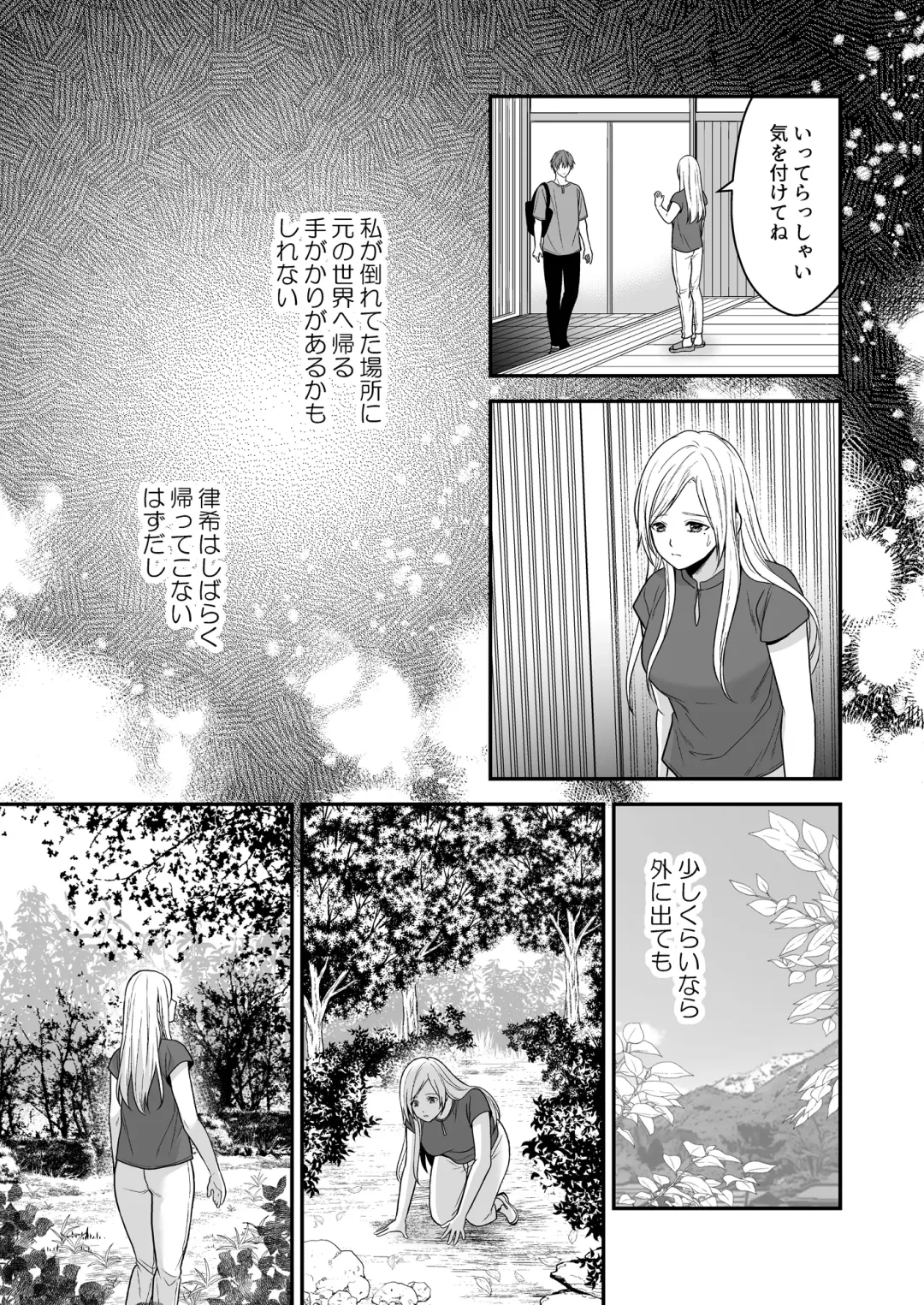Isekai de Yandere Danna ni Do-S Choukyou Sareteimasu Fhentai - Page 23
