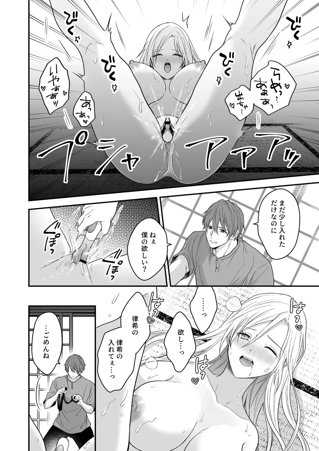 Isekai de Yandere Danna ni Do-S Choukyou Sareteimasu Fhentai - Page 32
