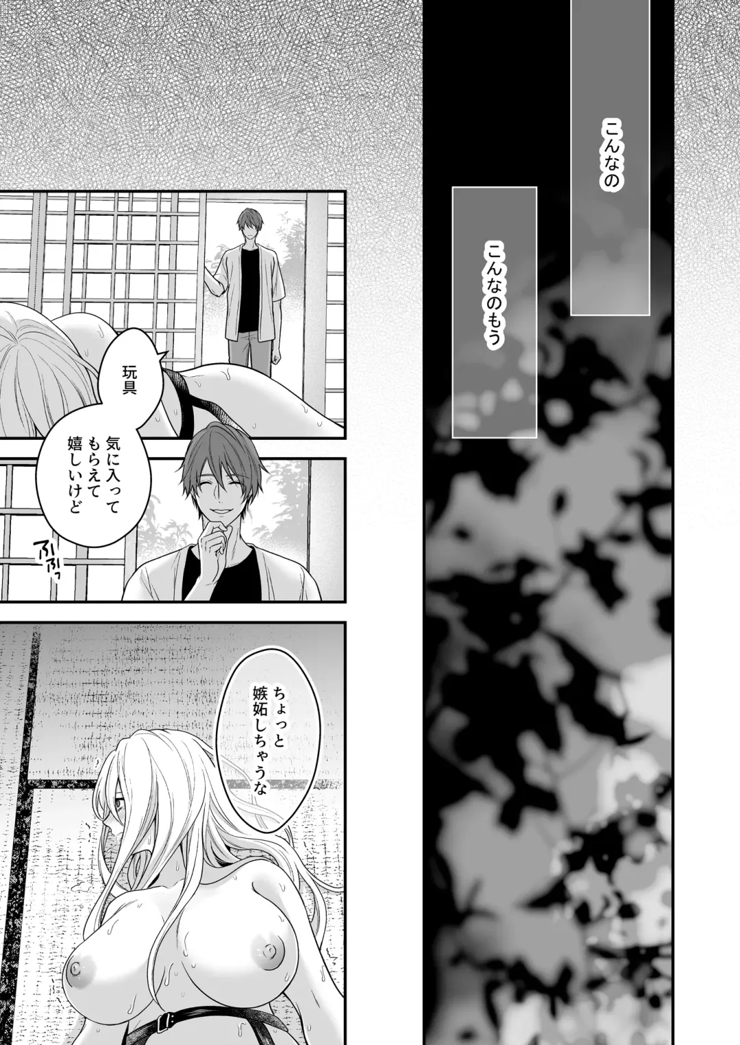 Isekai de Yandere Danna ni Do-S Choukyou Sareteimasu Fhentai - Page 35