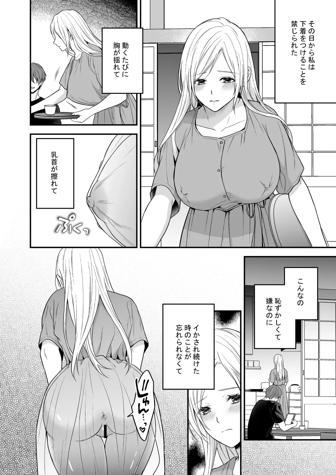 Isekai de Yandere Danna ni Do-S Choukyou Sareteimasu Fhentai - Page 36