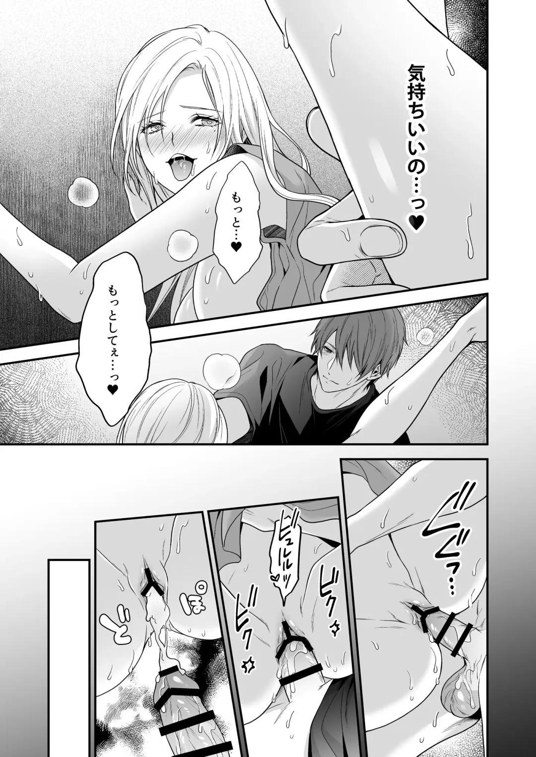 Isekai de Yandere Danna ni Do-S Choukyou Sareteimasu Fhentai - Page 39