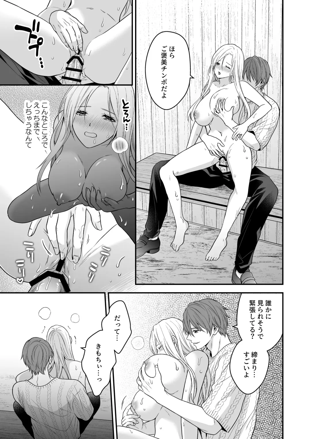 Isekai de Yandere Danna ni Do-S Choukyou Sareteimasu Fhentai - Page 45