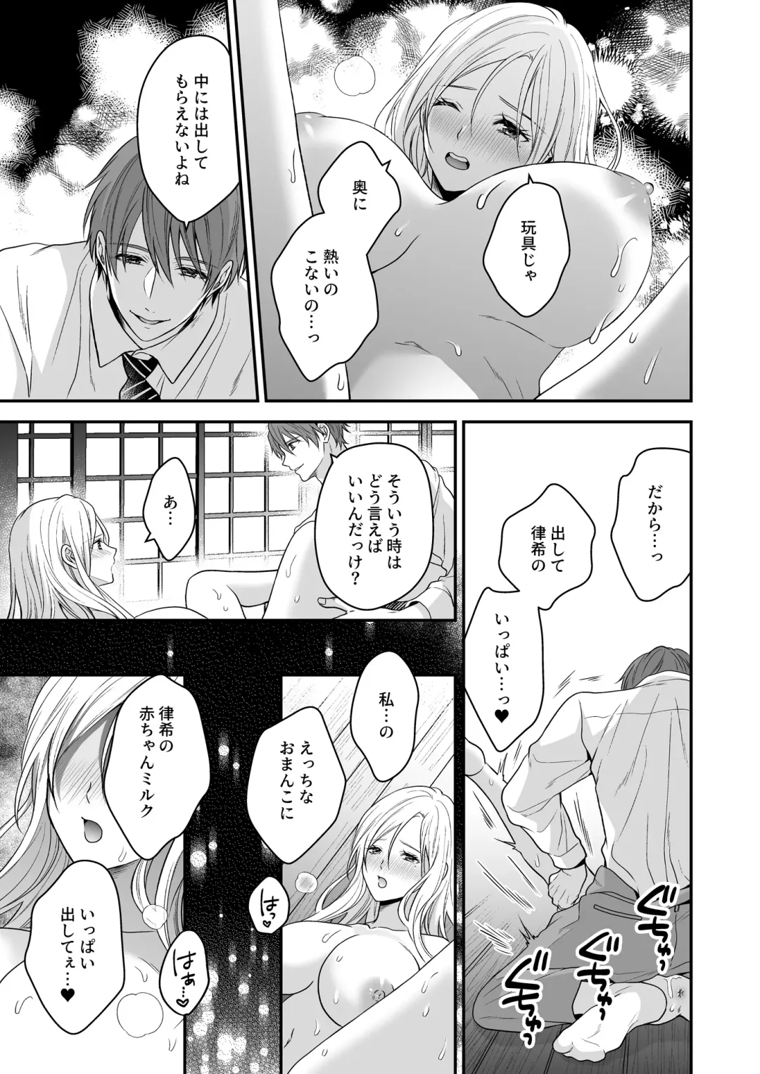 Isekai de Yandere Danna ni Do-S Choukyou Sareteimasu Fhentai - Page 59