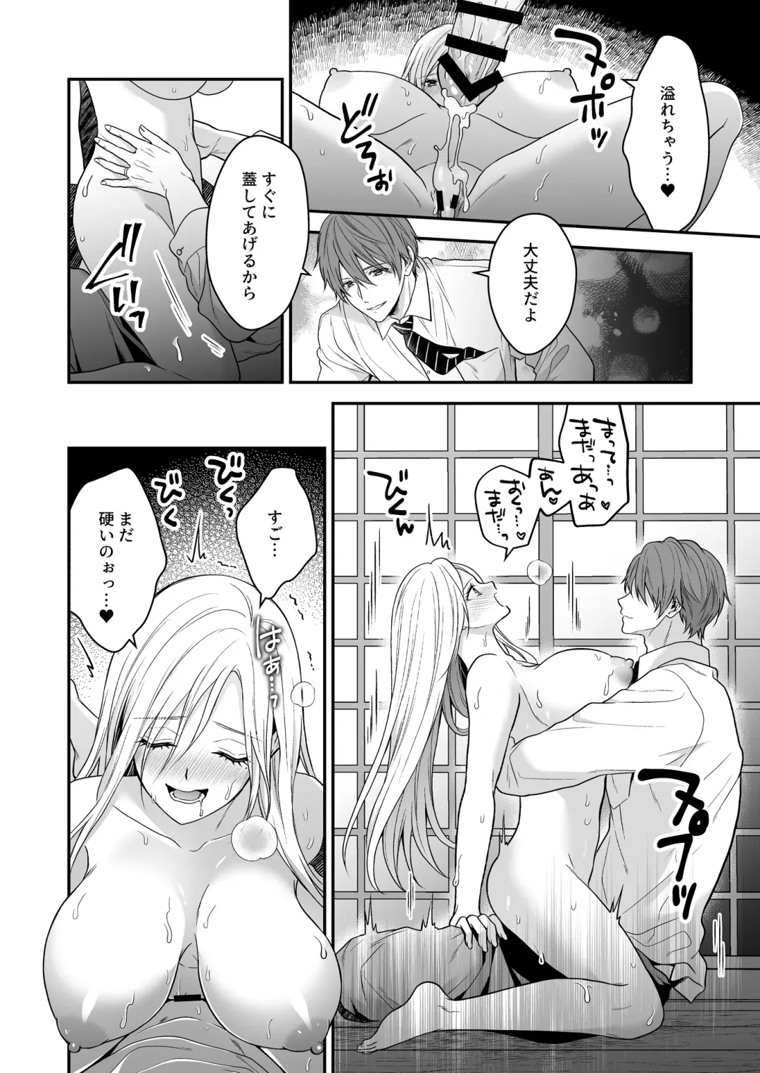 Isekai de Yandere Danna ni Do-S Choukyou Sareteimasu Fhentai - Page 62