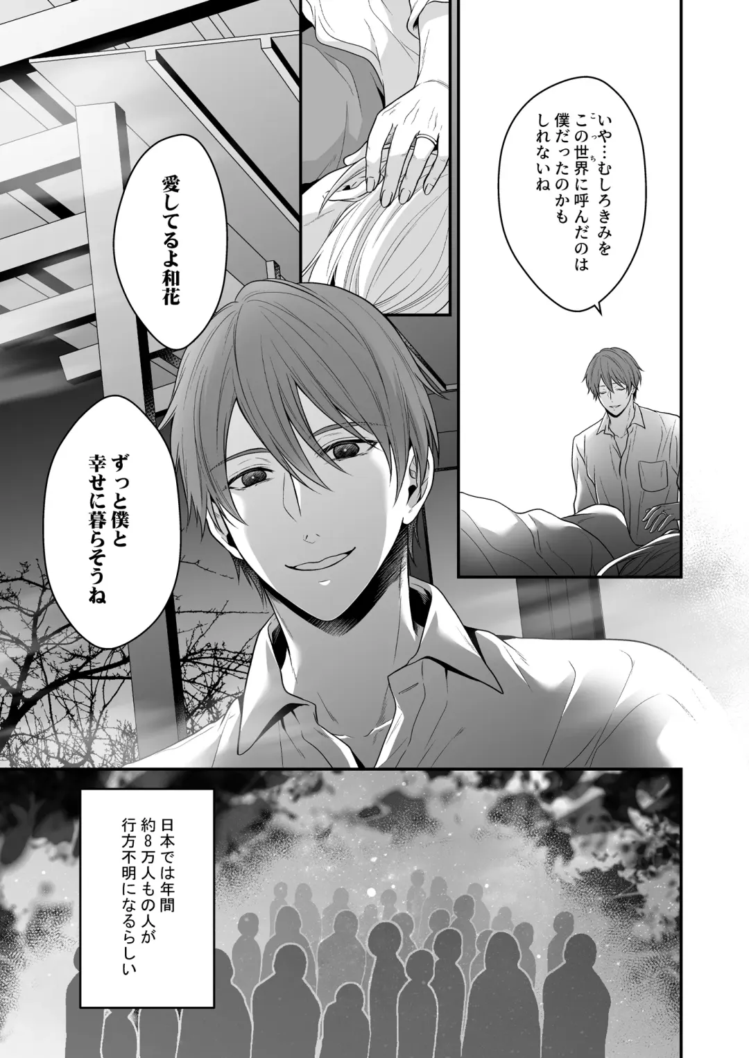 Isekai de Yandere Danna ni Do-S Choukyou Sareteimasu Fhentai - Page 67