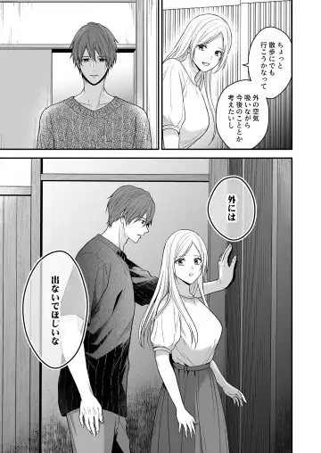 Isekai de Yandere Danna ni Do-S Choukyou Sareteimasu Fhentai - Page 19