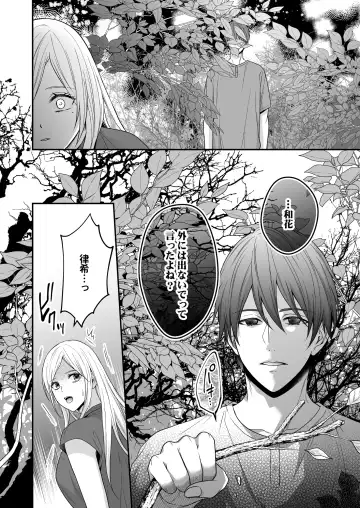 Isekai de Yandere Danna ni Do-S Choukyou Sareteimasu Fhentai - Page 24
