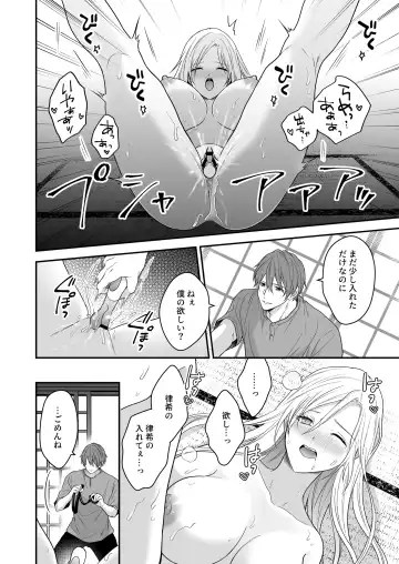 Isekai de Yandere Danna ni Do-S Choukyou Sareteimasu Fhentai - Page 32