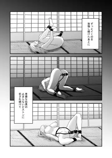 Isekai de Yandere Danna ni Do-S Choukyou Sareteimasu Fhentai - Page 34