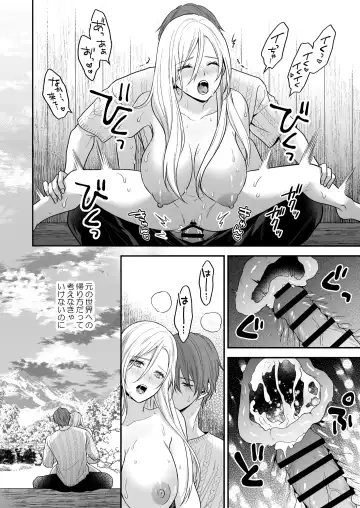 Isekai de Yandere Danna ni Do-S Choukyou Sareteimasu Fhentai - Page 48