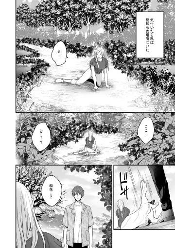 Isekai de Yandere Danna ni Do-S Choukyou Sareteimasu Fhentai - Page 6