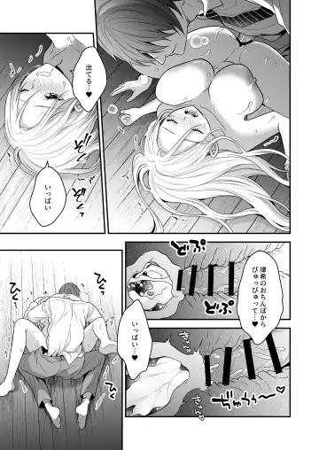Isekai de Yandere Danna ni Do-S Choukyou Sareteimasu Fhentai - Page 61