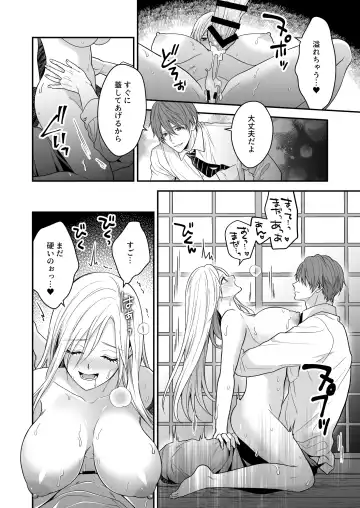 Isekai de Yandere Danna ni Do-S Choukyou Sareteimasu Fhentai - Page 62