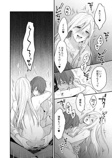 Isekai de Yandere Danna ni Do-S Choukyou Sareteimasu Fhentai - Page 64