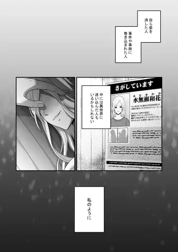 Isekai de Yandere Danna ni Do-S Choukyou Sareteimasu Fhentai - Page 68