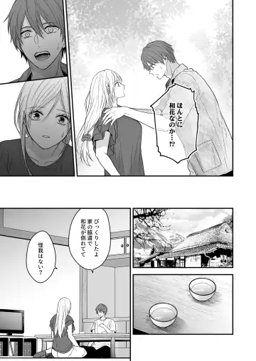 Isekai de Yandere Danna ni Do-S Choukyou Sareteimasu Fhentai - Page 7
