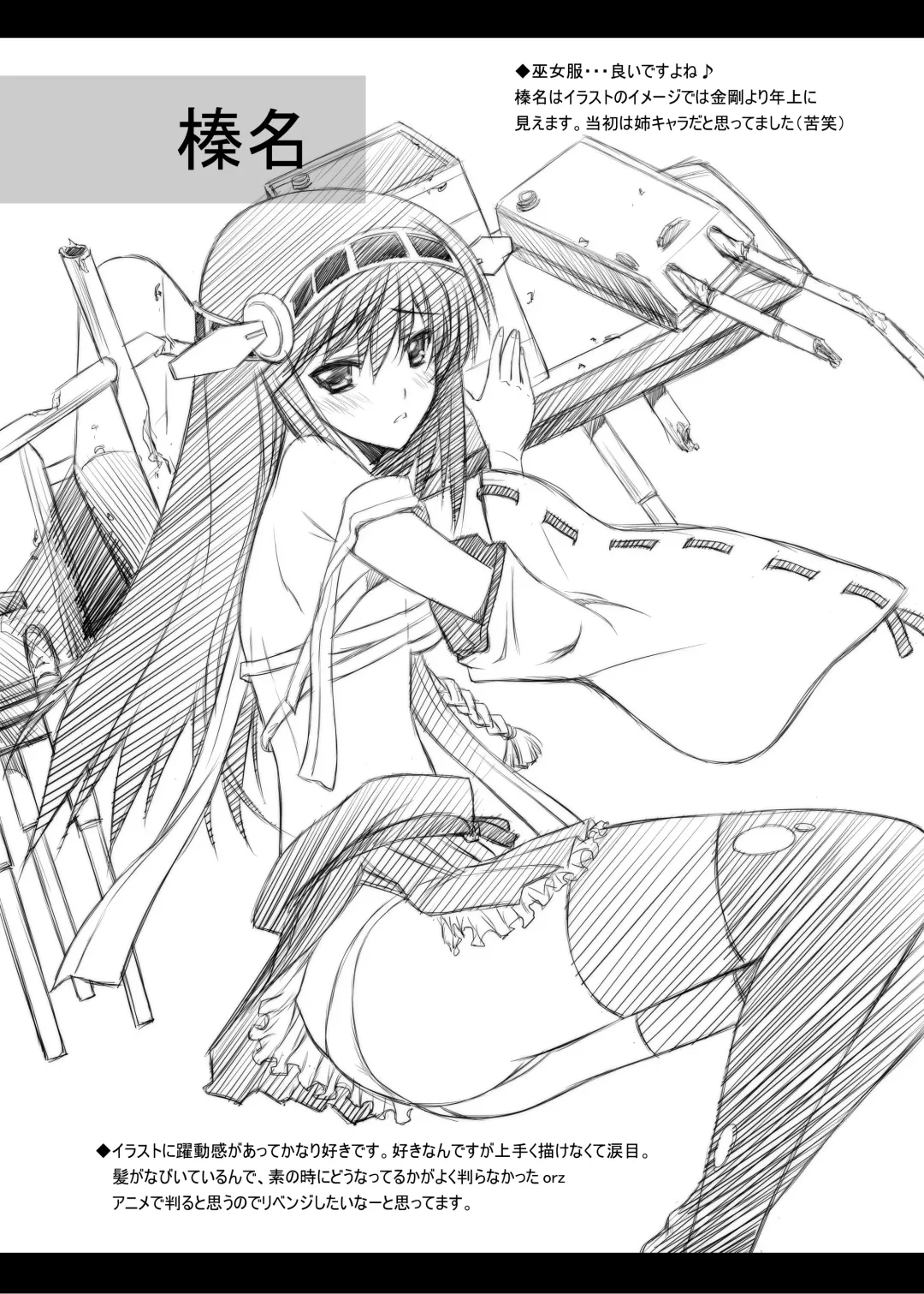 [Serizawa Katsumi] Kan Love Fhentai - Page 22