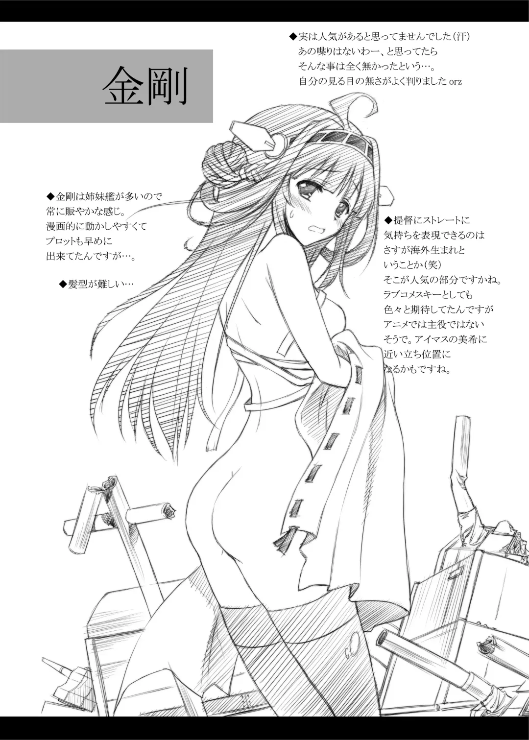 [Serizawa Katsumi] Kan Love Fhentai - Page 24