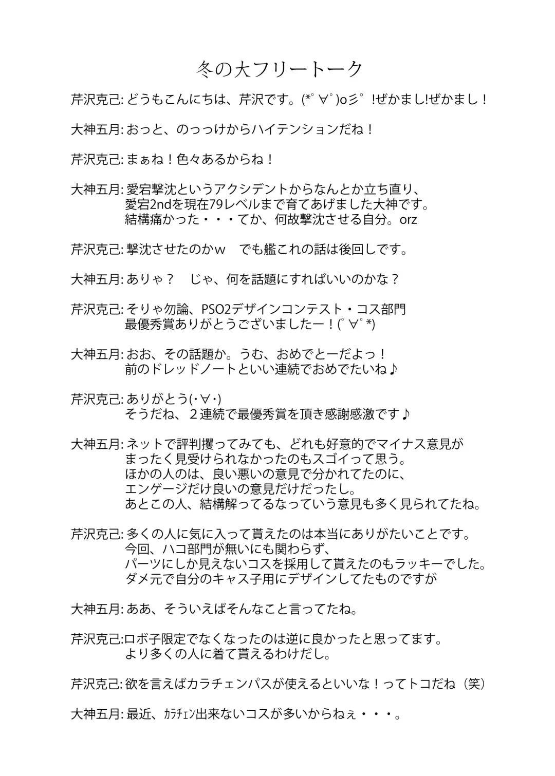 [Serizawa Katsumi] Kan Love Fhentai - Page 28