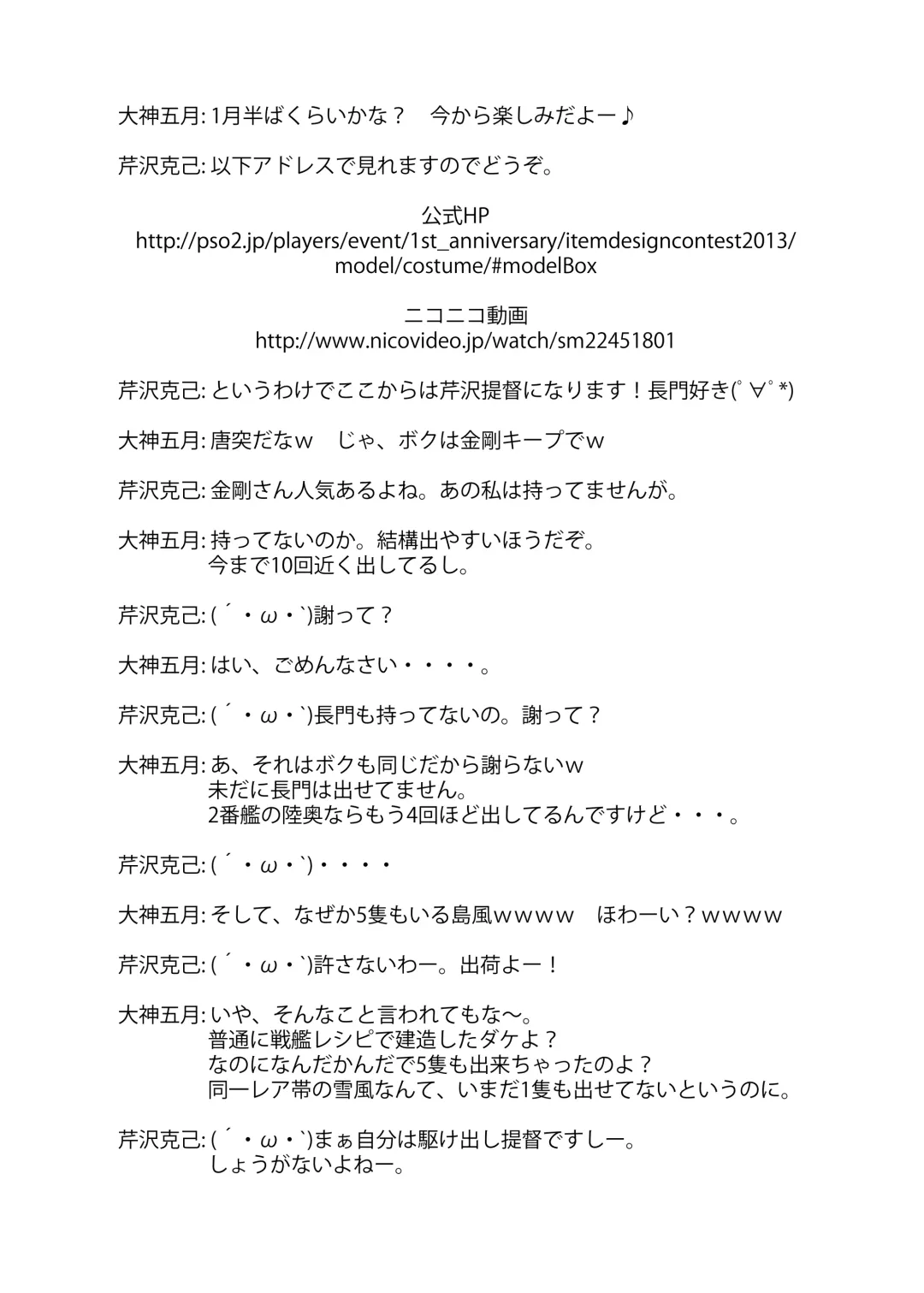 [Serizawa Katsumi] Kan Love Fhentai - Page 30