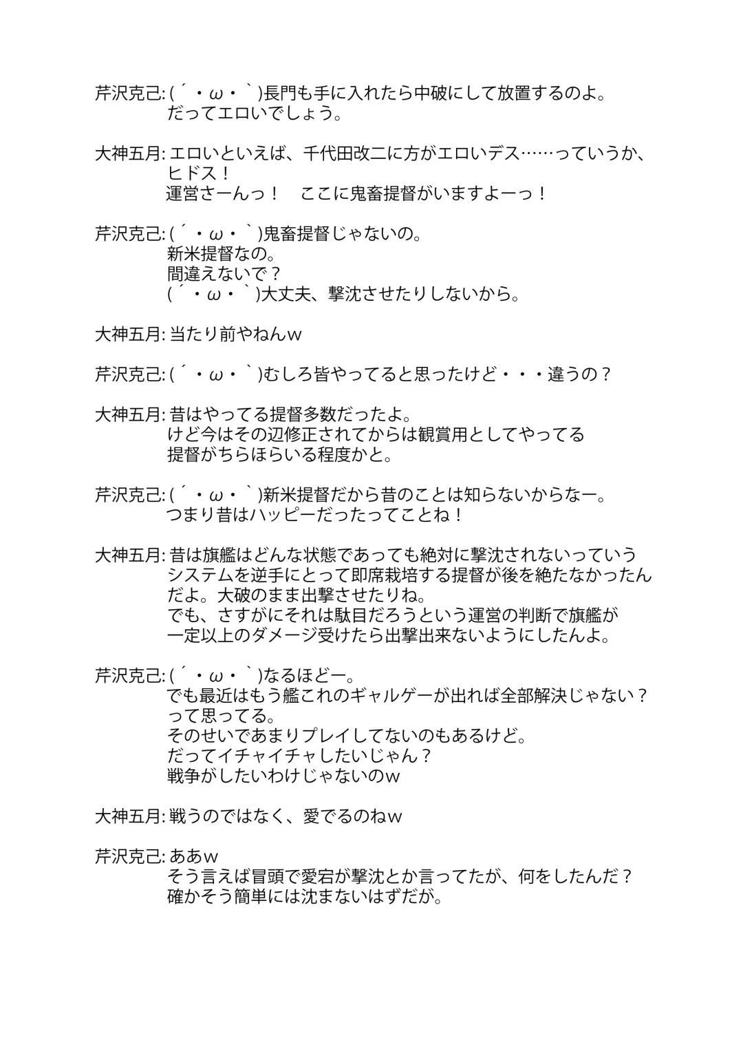 [Serizawa Katsumi] Kan Love Fhentai - Page 32