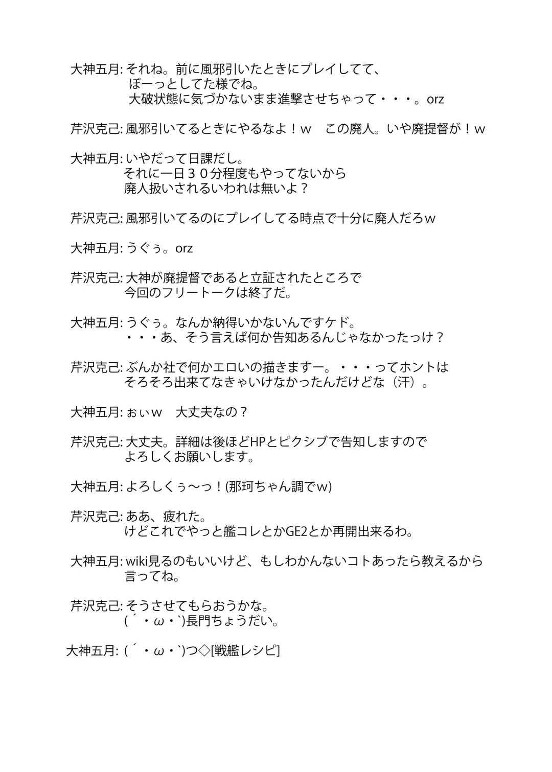 [Serizawa Katsumi] Kan Love Fhentai - Page 33