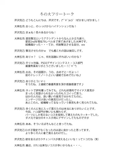 [Serizawa Katsumi] Kan Love Fhentai - Page 28