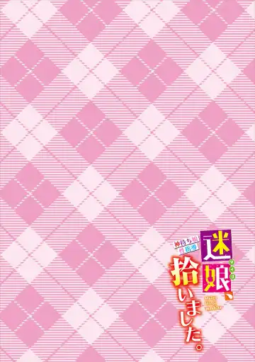 [Mizuhara Yuu] Maigo, Hiroimashita. ~Kamimachigo Seishido~ Fhentai - Page 156