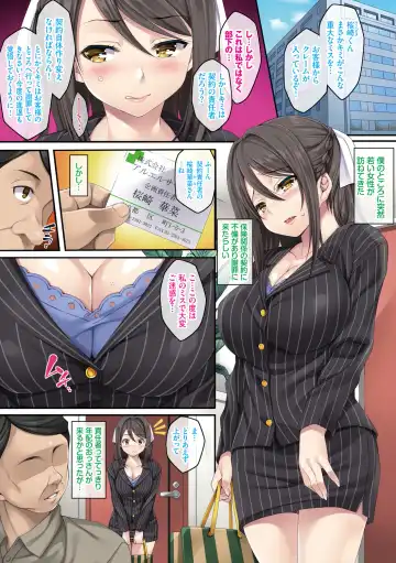 [Mizuhara Yuu] Maigo, Hiroimashita. ~Kamimachigo Seishido~ Fhentai - Page 69