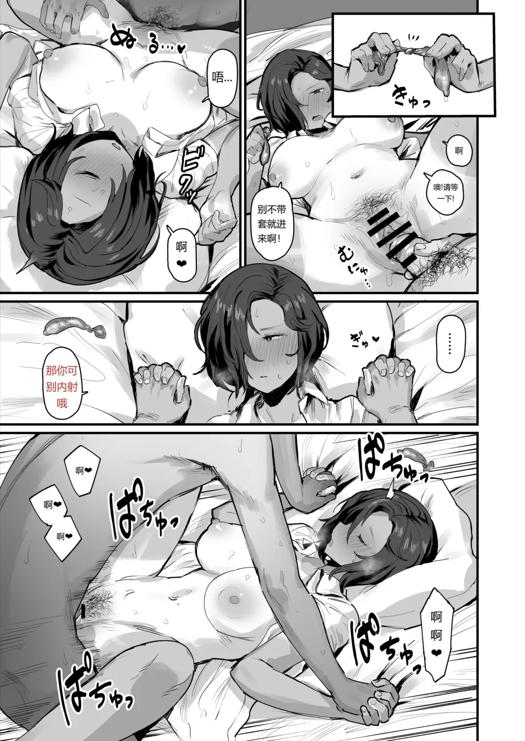 [Ie] Gakko Ichi Onna ni Moteru Onna Fhentai - Page 2