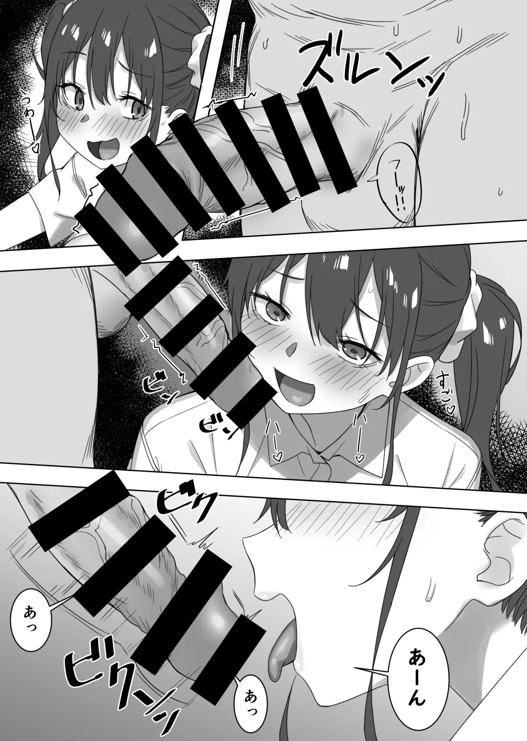 [Lewis] Saki to Oji-san Fhentai - Page 7