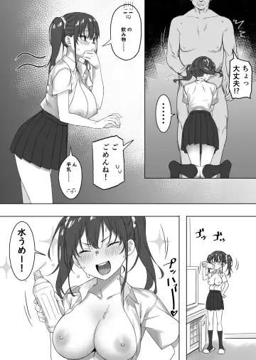 [Lewis] Saki to Oji-san Fhentai - Page 11