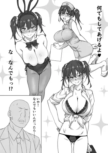 [Lewis] Saki to Oji-san Fhentai - Page 25